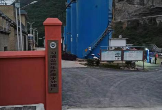 重慶防腐電磁流量計(jì)在茅臺酒公司應(yīng)用的案例